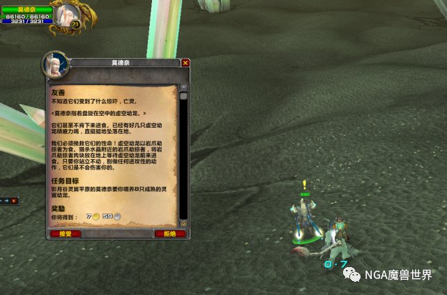 魔兽怀旧服:TBC三大声望前置任务,P1提前完成,P2直接能做日常 灵翼幼龙以及天空卫队