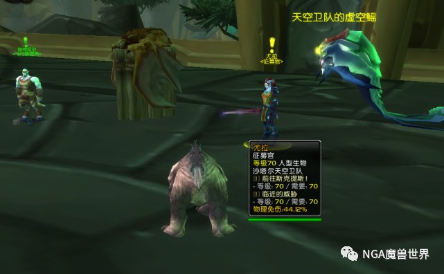 魔兽怀旧服:TBC三大声望前置任务,P1提前完成,P2直接能做日常 比如熊德在P2阶段的毕业饰品