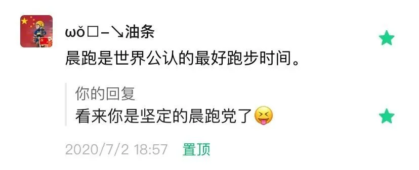 就晨跑好还是夜跑好