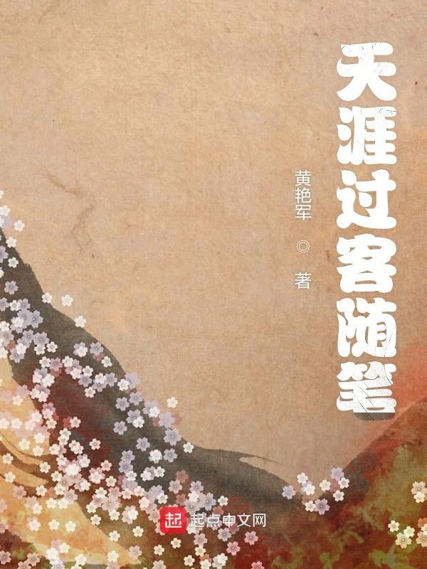 落梅横笛已三更,更无人处月胧明 我在故乡熟稔的风景里