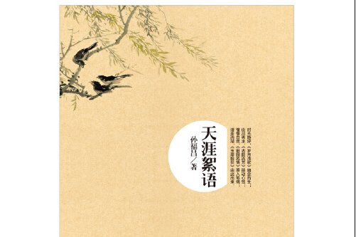 落梅横笛已三更,更无人处月胧明 按部就班