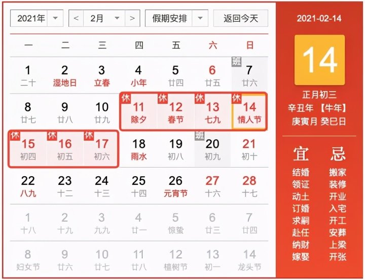 2021年高速免费时间出炉,这些车可以免费了! 我们有7个节日