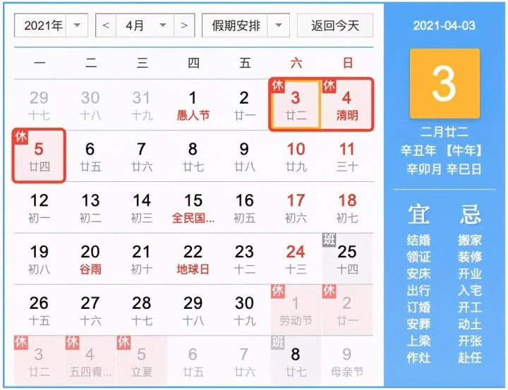 2021年高速免费时间出炉,这些车可以免费了! 共31天的假期
