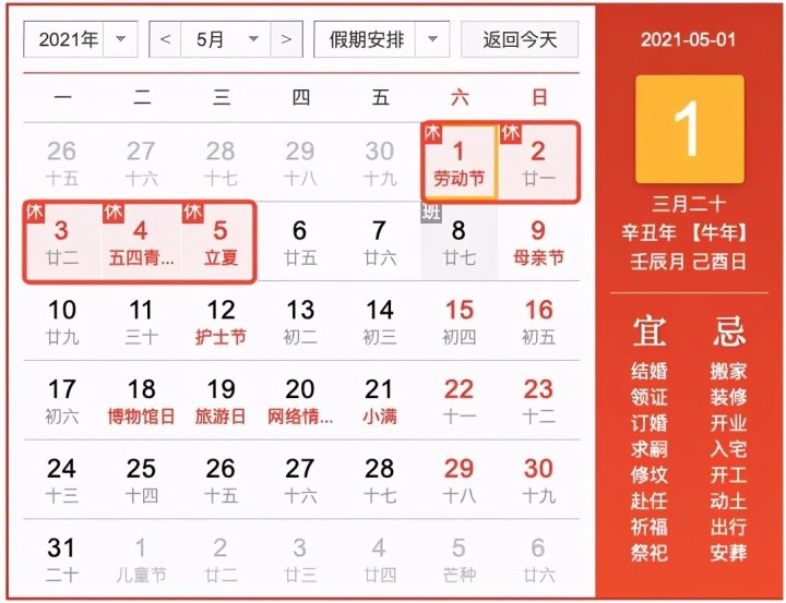 2021年高速免费时间出炉,这些车可以免费了! 比2020年多了4天(元旦多2天