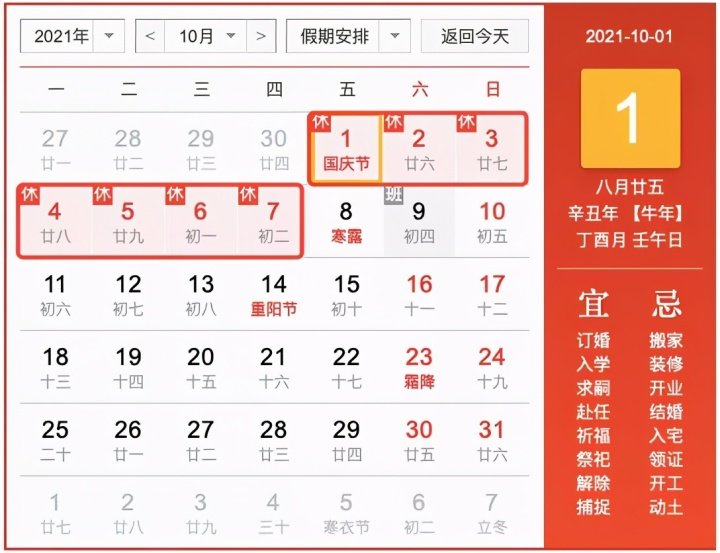 2021年高速免费时间出炉,这些车可以免费了! 2021年1月1日至3日放假