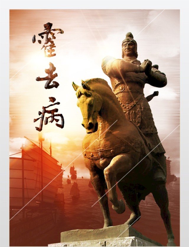 霍去病和卫青关系好吗 他们之间又有开云手机站登录入口成为上