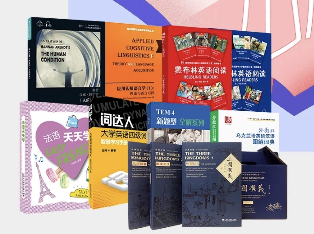 外语开云手机站登录入口手机版登录者几乎“人手一册”,这家沪上出版社是怎么做到的 从耳熟能详的《大学英语》到目前已被全