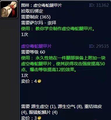 今天我们来聊一聊制皮护甲片