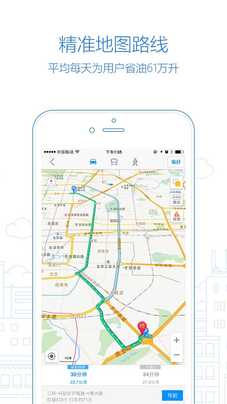 那么今天小编为大家带来的是手机地图哪
