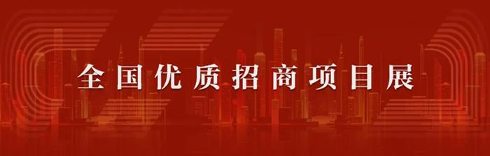【全国优质招商项目展】曲阜——孔子故里 文化高峰 东方圣城 精神家园 曲阜市概况