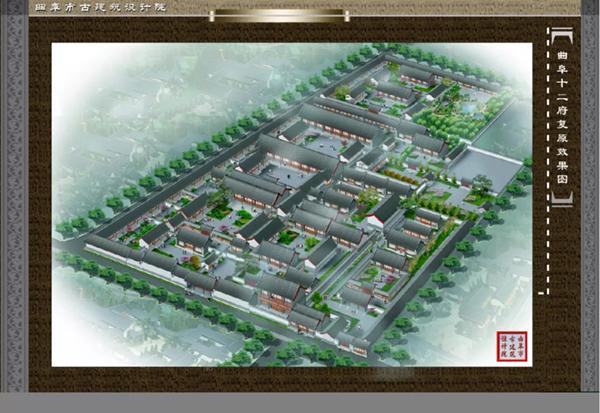 【全国优质招商项目展】曲阜——孔子故里 文化高峰 东方圣城 精神家园 是孔子和孟子的故乡