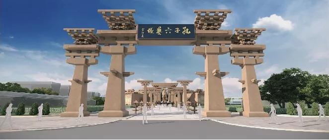 【全国优质招商项目展】曲阜——孔子故里 文化高峰 东方圣城 精神家园 复圣颜子