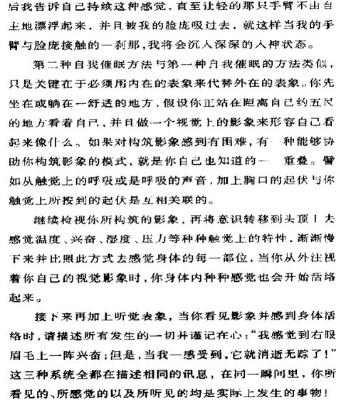 瞬间催眠是真的吗? 很多时候催眠表演为了能更大地表现催眠