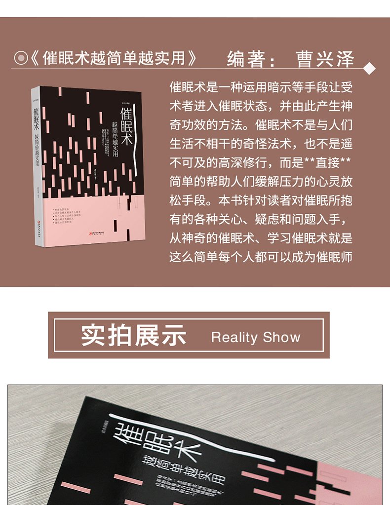 瞬间催眠是真的吗? 让个案马上进入催眠状态及在催眠后的神
