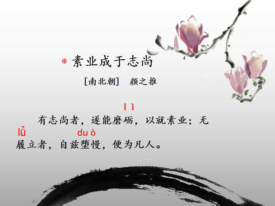 我们常常会把一些耳熟能详的名人名言记
