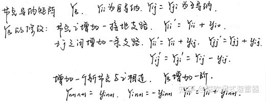 电力系统潮流分析与计算 同题参见