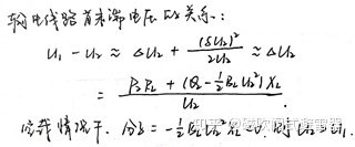 电力系统潮流分析与计算 对照阅读