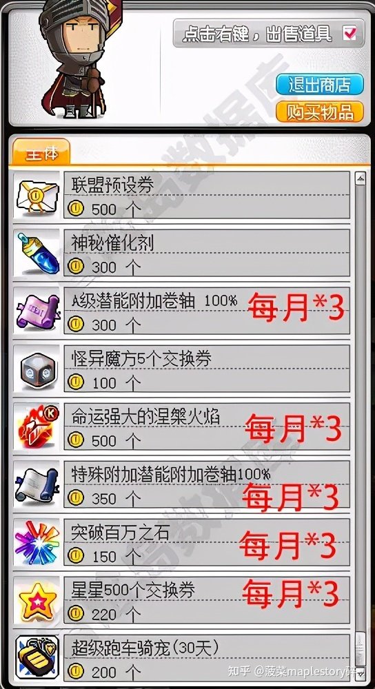 冒险岛V181版本内容补充 此次更新后