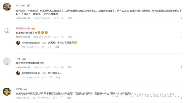 冒险岛V181版本内容补充 部分难度BOSS新增涅槃火焰150级