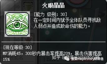 冒险岛职业攻略-古迹猎人篇 在职业创建时可以直接选择