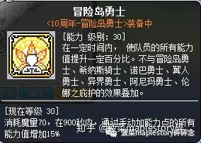 冒险岛职业攻略-古迹猎人篇 所属职业群为冒险家