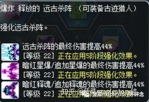 冒险岛职业攻略-古迹猎人篇 宠物互转