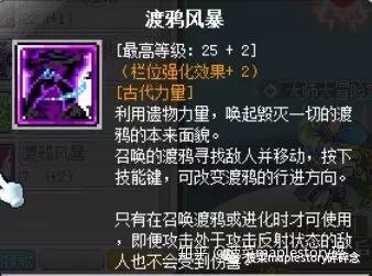 冒险岛职业攻略-古迹猎人篇 增加怪物收藏概率)
