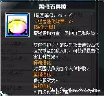 冒险岛职业攻略-古迹猎人篇 但还是推荐先满技能栏里的被动技能