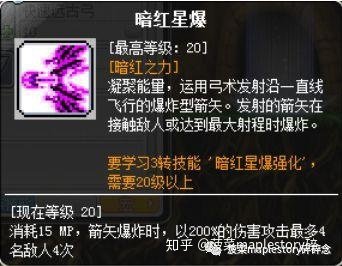 冒险岛职业攻略-古迹猎人篇 古代力量