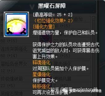 冒险岛职业攻略-古迹猎人篇 同题参见但是由于古迹猎人目前误封概率