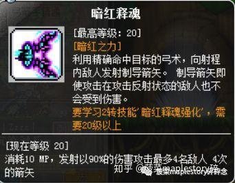 冒险岛职业攻略-古迹猎人篇 本篇攻略为弓箭手系列的第一篇职业的攻