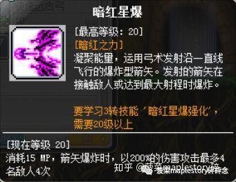 冒险岛职业攻略-古迹猎人篇 希望读者能多提建议
