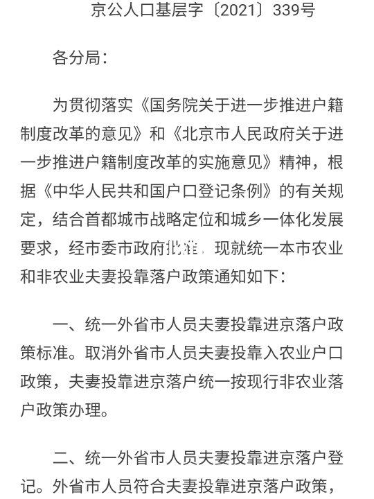 一妻多夫制是真的吗(听说中国未来实行一妻多夫是真的吗) 中国不再是一夫一妻制