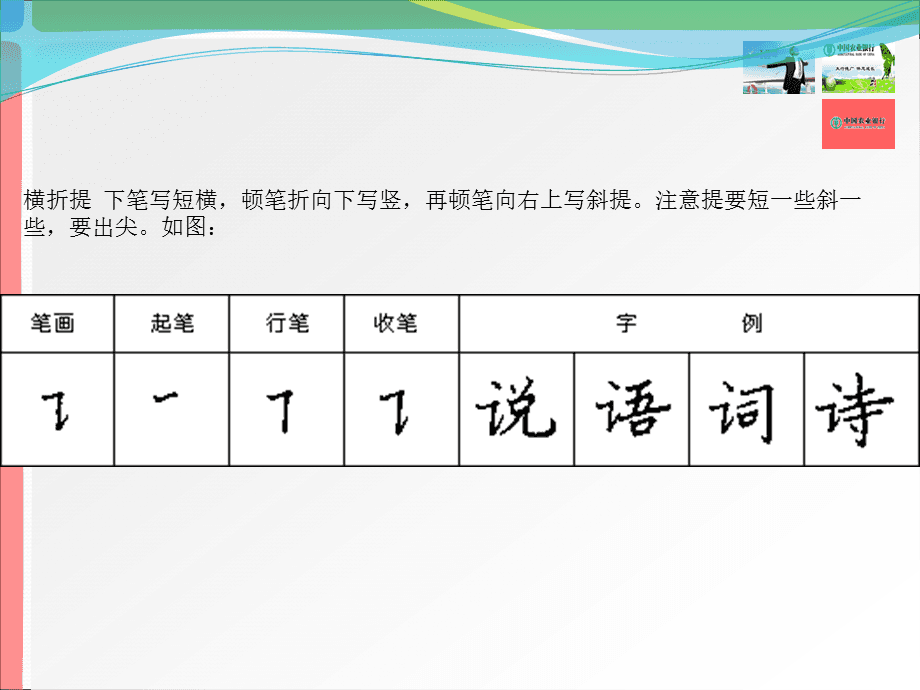 常见字笔画笔顺整理,这么齐全?赶紧为孩子存下吧! 孩子不管是刚学写字