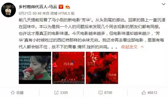 继佛系之后，《芳华》火了。也就是说
