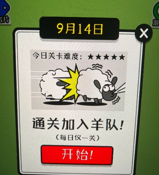 都是寻找三个相同的物品放到下方栏中消