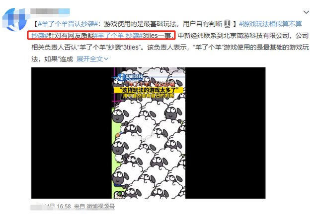 羊了个羊是在9.13日突然爆火