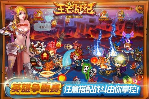 《王者战纪》pk圣犬帕拉 腾讯游戏首款以佣兵塔防为题材的实时联
