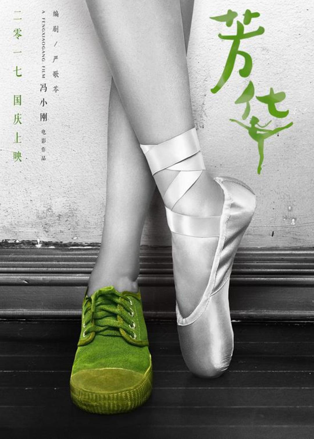 《芳华》票房超过10亿,华谊会让冯小刚变成另一个陈凯歌么? 众所周知