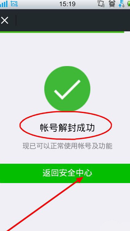 微信怎么打人工客服解封(怎么让微信客服解封) 同题参见