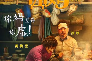 聊聊《囧妈》,和它线上播出后的那些争议 关于电影