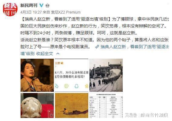 拿国人痛处炒作,被官媒点名驱逐出境,中戏教师赵立新现状如何? 但在娱乐圈