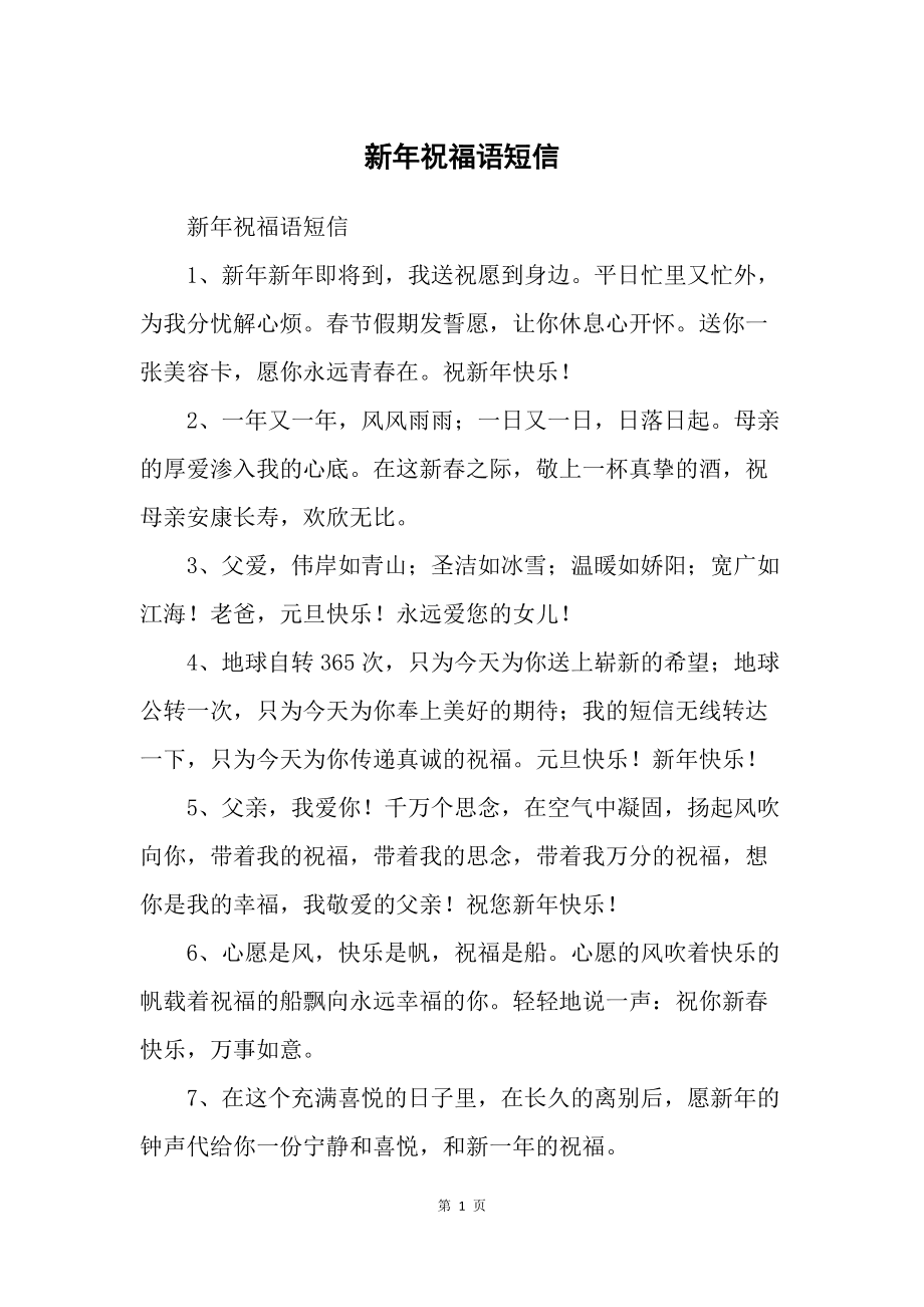 春节搞笑祝福语大全——拿走不谢 我代表不了党和中央