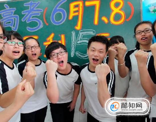 大多数高考考生考完试后都很想知道