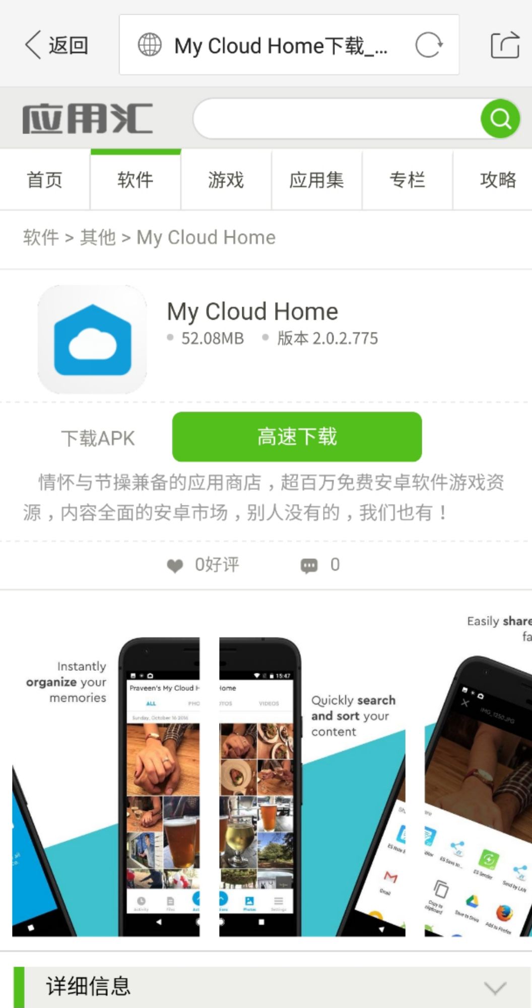 相比于需要不断续费的网盘