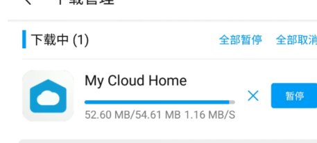 My Cloud Home无需其他杂