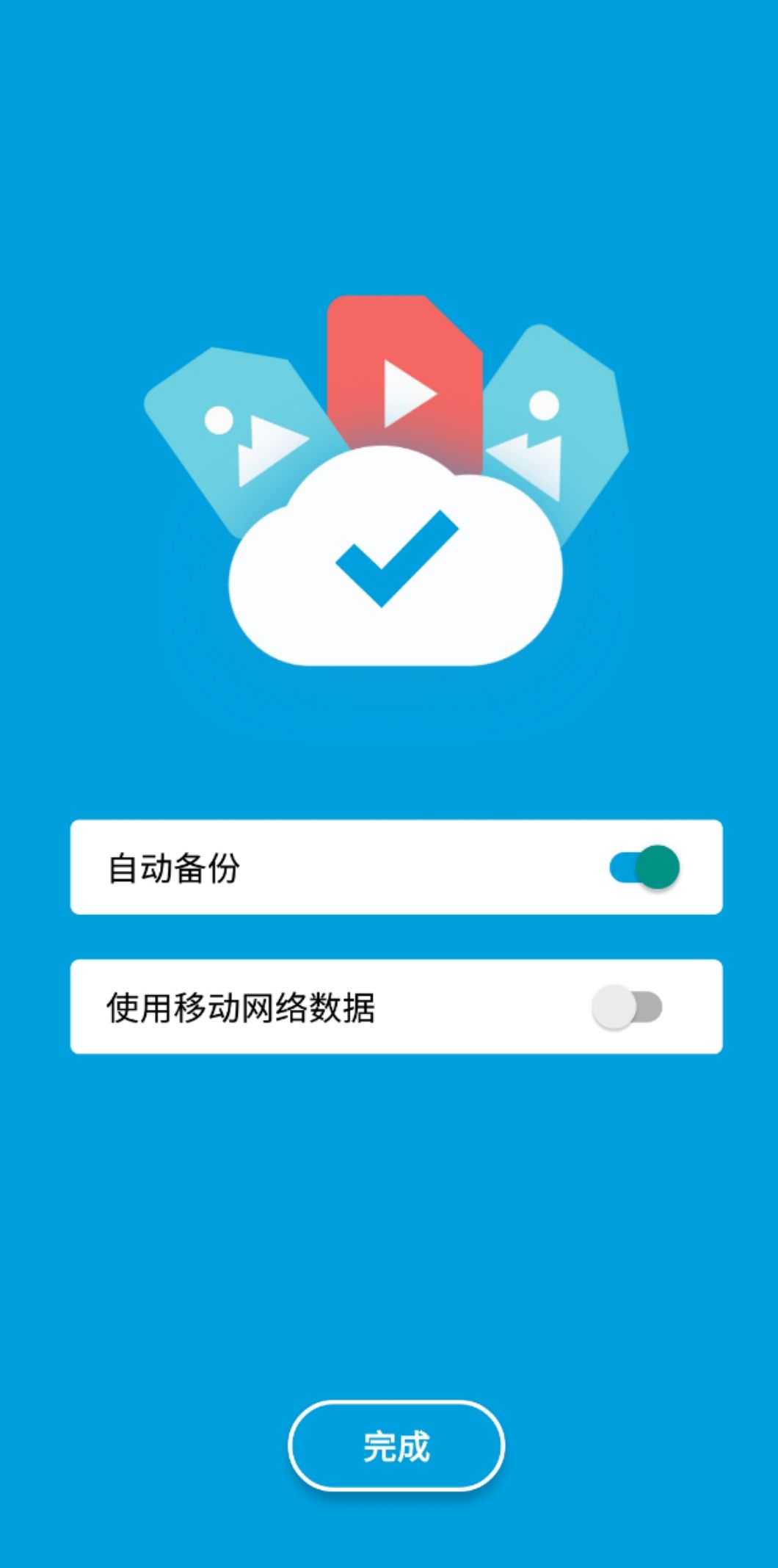 My Cloud Home 拥有智能