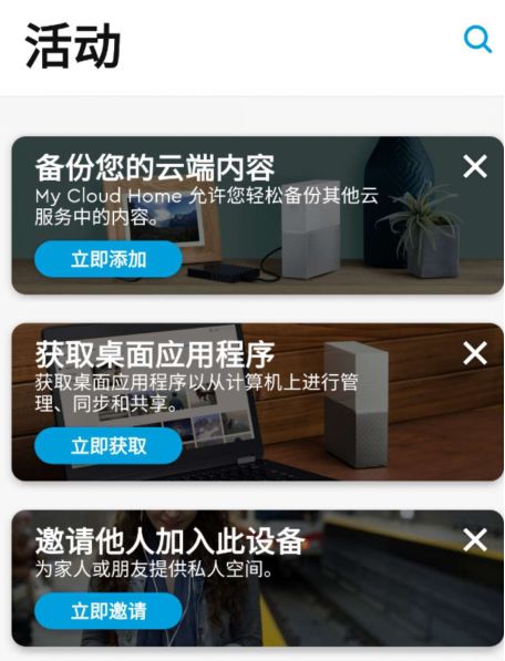 任何移动设备只要安装APP