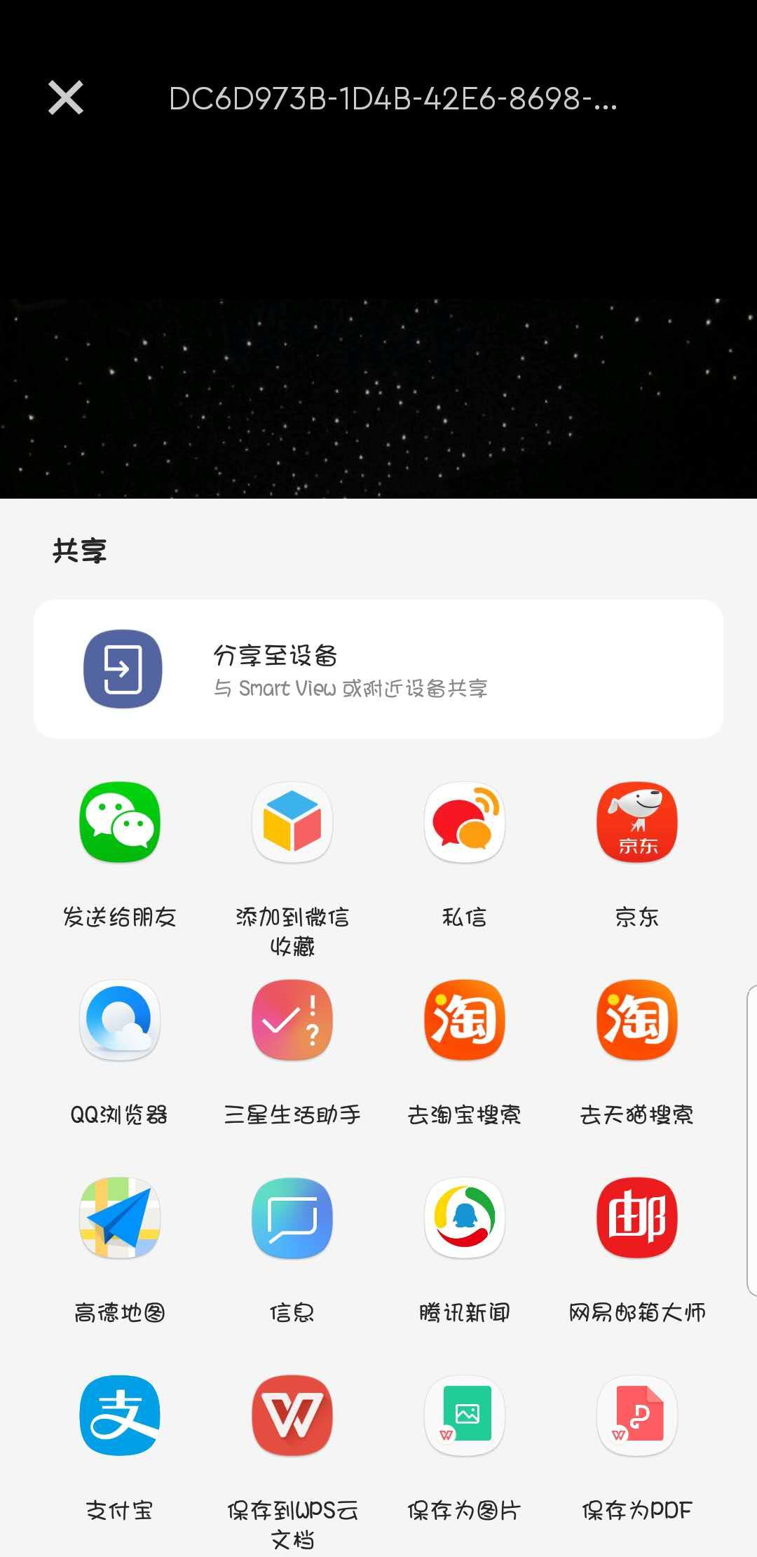 PC中的数据内容