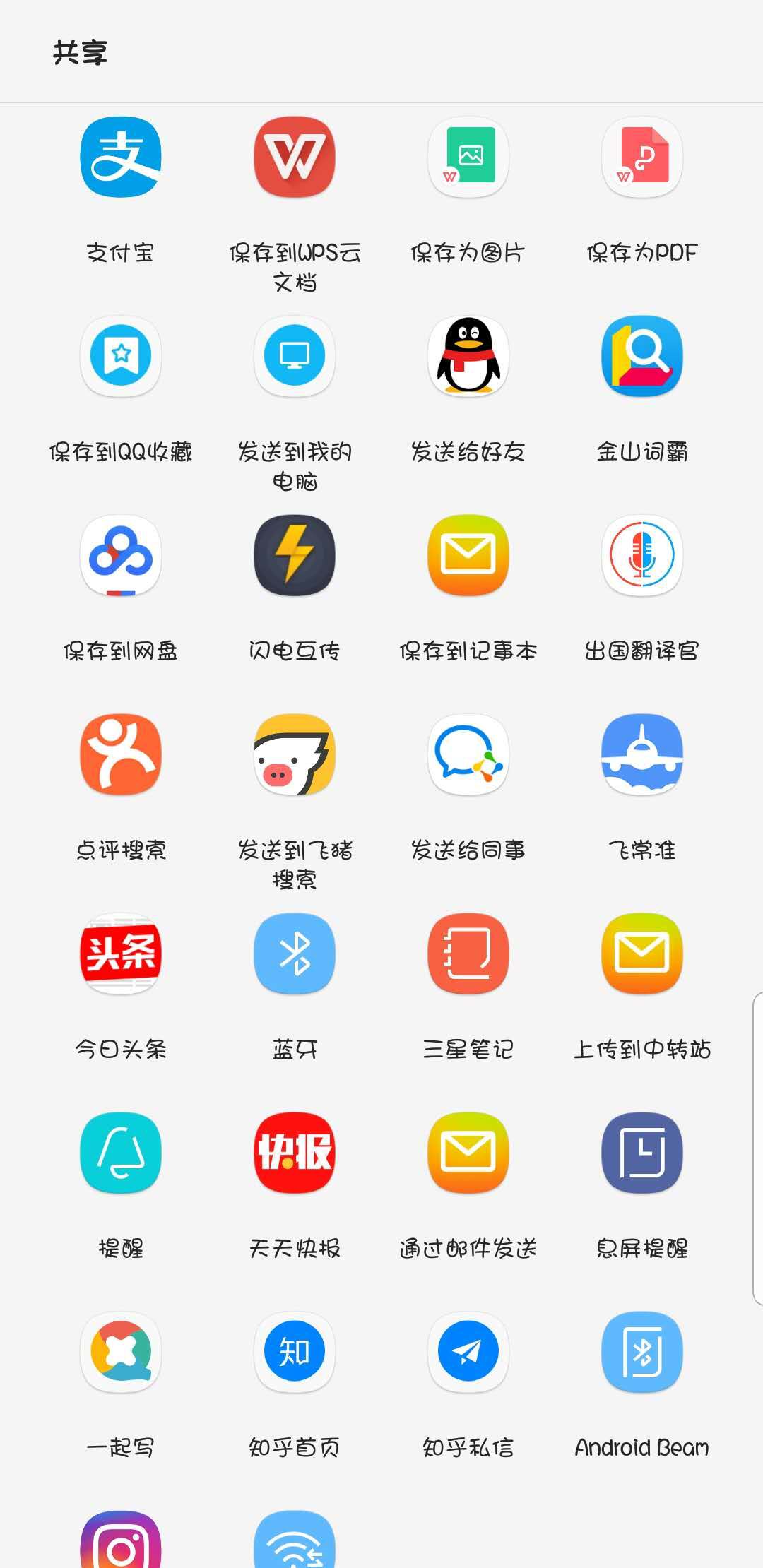 My Cloud Home还可以备份